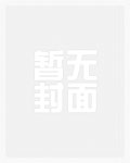 向家的末世生活(伪骨科NP)